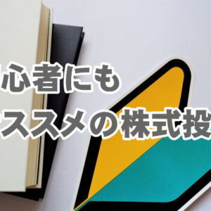 もんげー高配当株 銘柄分析 Vol.23　ソフトバンク