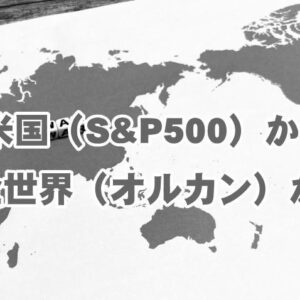 もんげー高配当株 銘柄分析 Vol.23　ソフトバンク